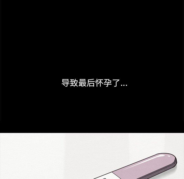 韩国漫画坏血韩漫_坏血-第40话在线免费阅读-韩国漫画-第132张图片