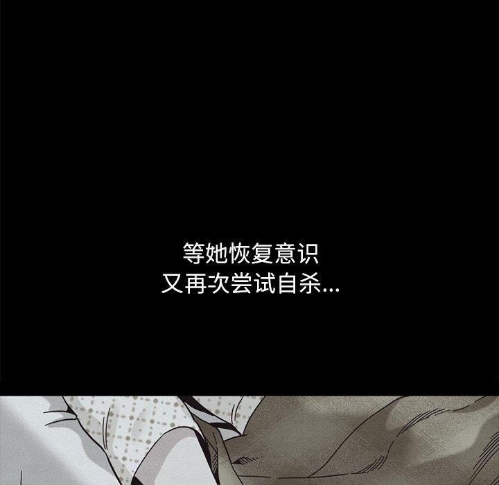 韩国漫画坏血韩漫_坏血-第40话在线免费阅读-韩国漫画-第135张图片