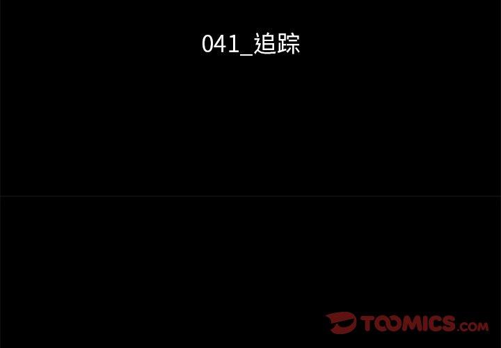 韩国漫画坏血韩漫_坏血-第41话在线免费阅读-韩国漫画-第3张图片