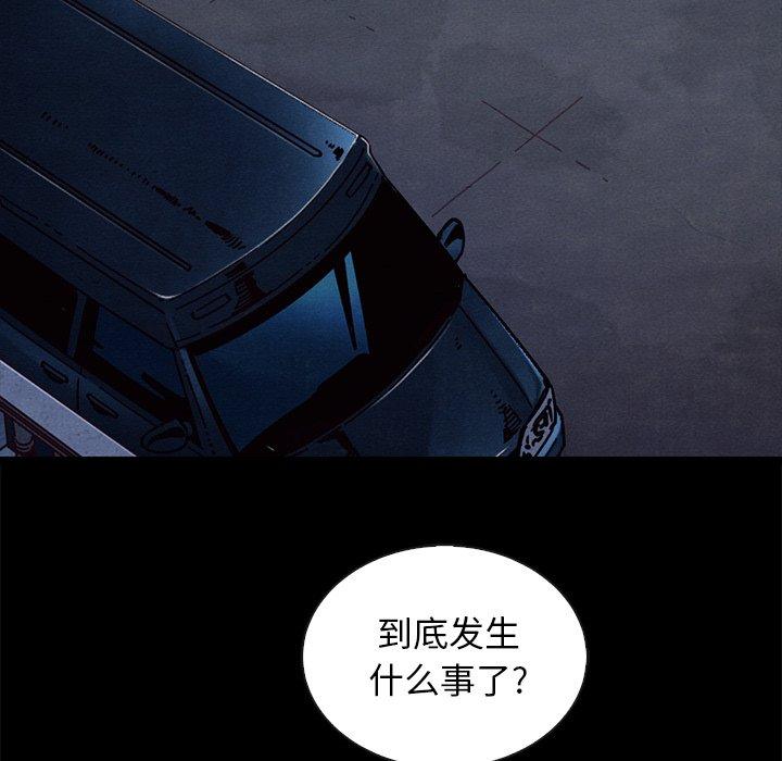 韩国漫画坏血韩漫_坏血-第41话在线免费阅读-韩国漫画-第9张图片