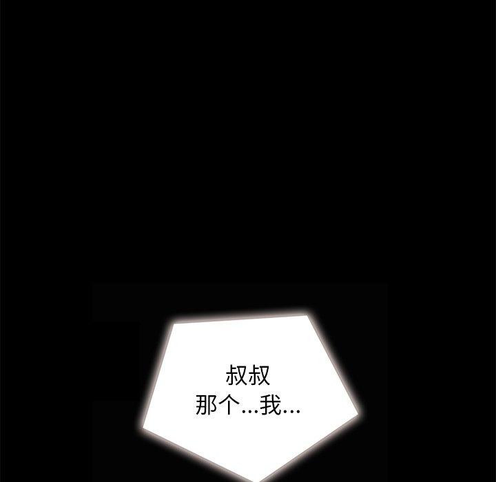 韩国漫画坏血韩漫_坏血-第41话在线免费阅读-韩国漫画-第11张图片