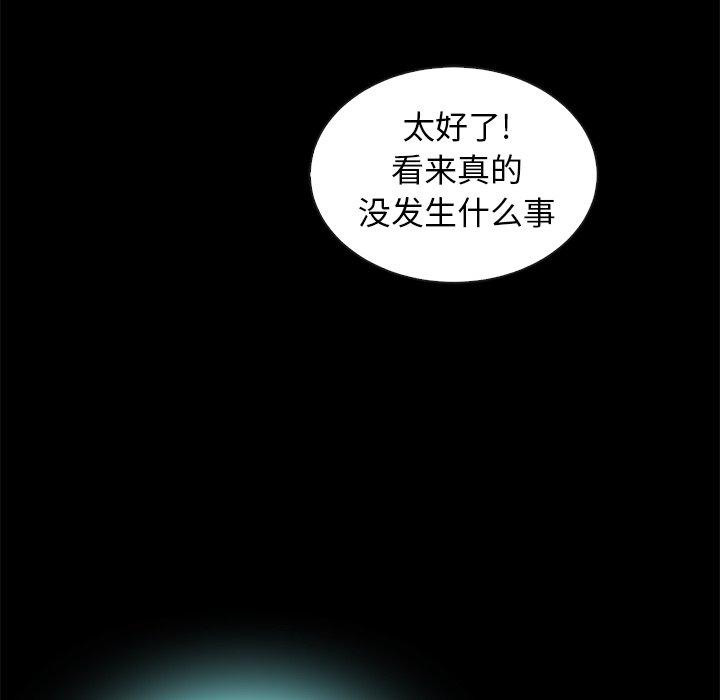 韩国漫画坏血韩漫_坏血-第41话在线免费阅读-韩国漫画-第21张图片