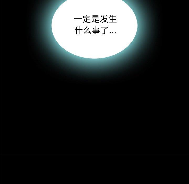 韩国漫画坏血韩漫_坏血-第41话在线免费阅读-韩国漫画-第24张图片