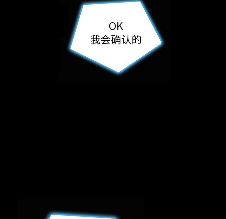 韩国漫画坏血韩漫_坏血-第41话在线免费阅读-韩国漫画-第31张图片