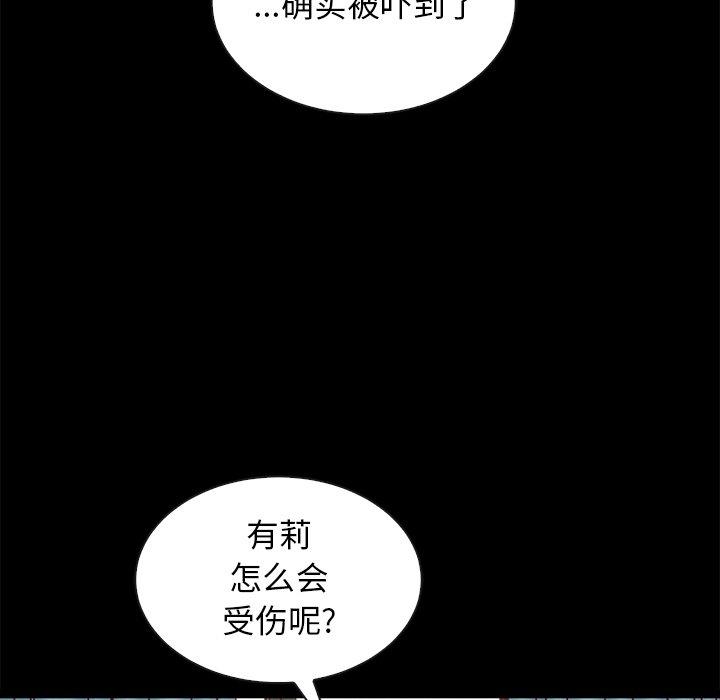 韩国漫画坏血韩漫_坏血-第41话在线免费阅读-韩国漫画-第39张图片