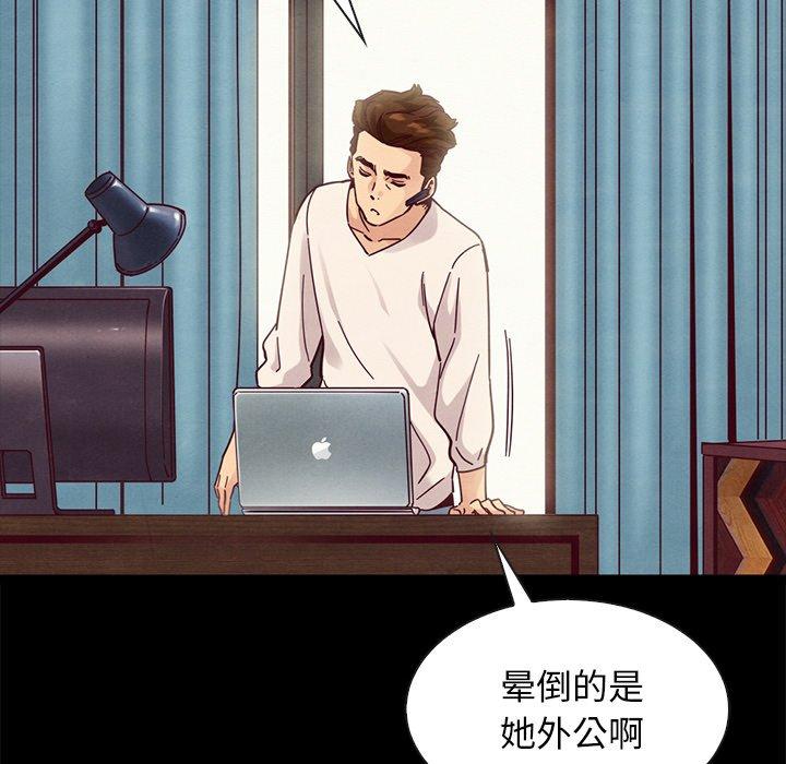 韩国漫画坏血韩漫_坏血-第41话在线免费阅读-韩国漫画-第40张图片