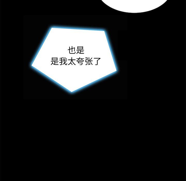 韩国漫画坏血韩漫_坏血-第41话在线免费阅读-韩国漫画-第41张图片