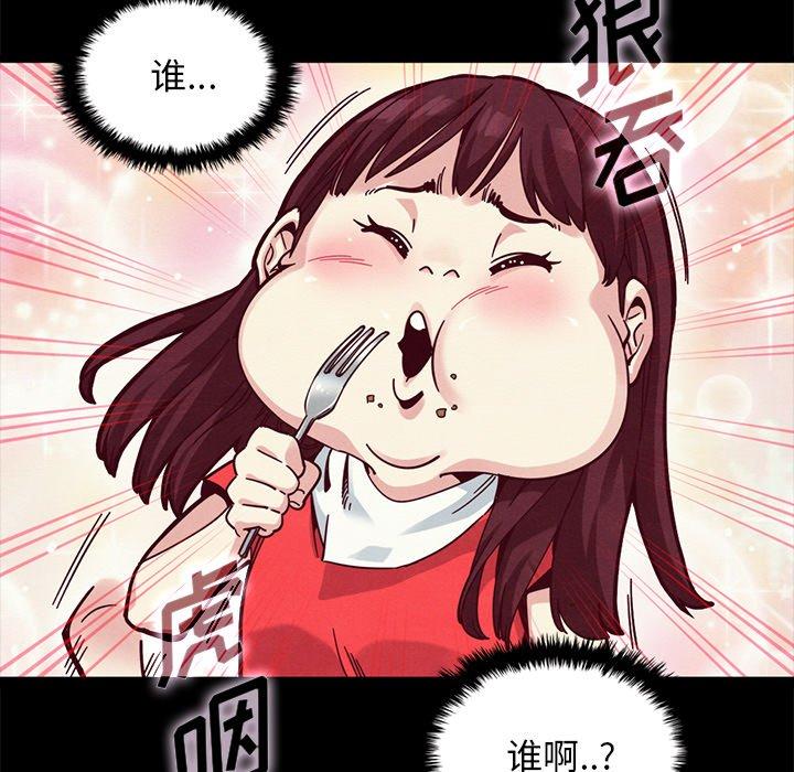韩国漫画坏血韩漫_坏血-第41话在线免费阅读-韩国漫画-第44张图片