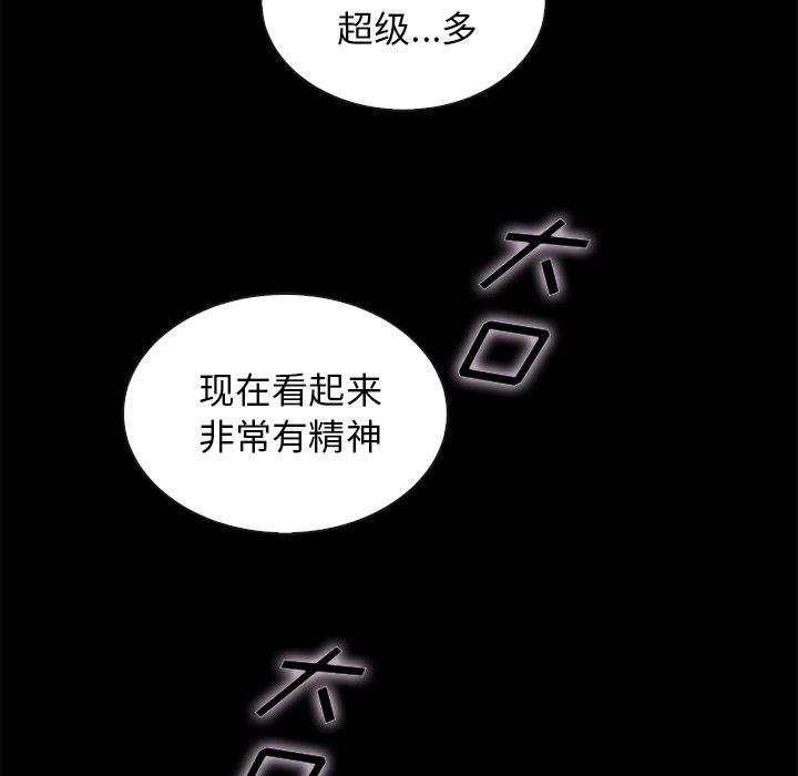 韩国漫画坏血韩漫_坏血-第41话在线免费阅读-韩国漫画-第46张图片
