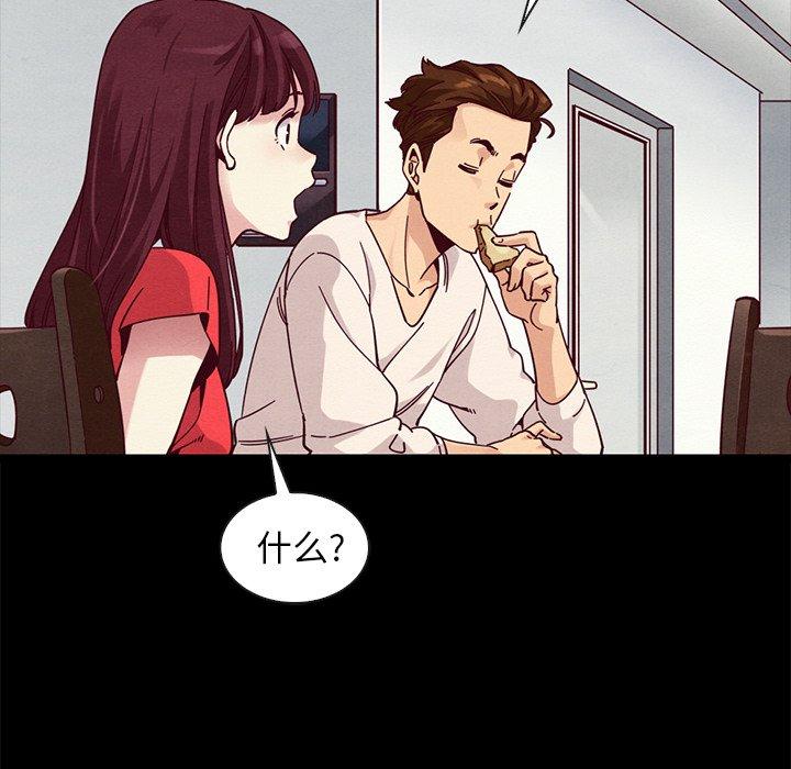 韩国漫画坏血韩漫_坏血-第41话在线免费阅读-韩国漫画-第59张图片