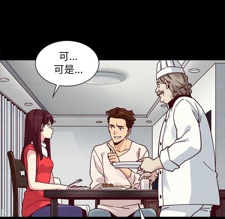 韩国漫画坏血韩漫_坏血-第41话在线免费阅读-韩国漫画-第61张图片