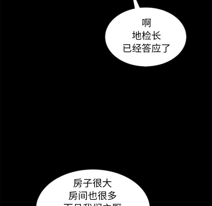 韩国漫画坏血韩漫_坏血-第41话在线免费阅读-韩国漫画-第62张图片
