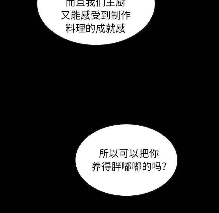 韩国漫画坏血韩漫_坏血-第41话在线免费阅读-韩国漫画-第63张图片