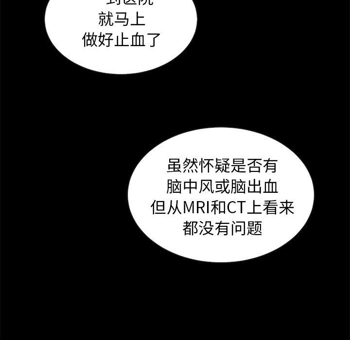 韩国漫画坏血韩漫_坏血-第41话在线免费阅读-韩国漫画-第68张图片