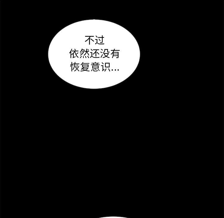 韩国漫画坏血韩漫_坏血-第41话在线免费阅读-韩国漫画-第70张图片
