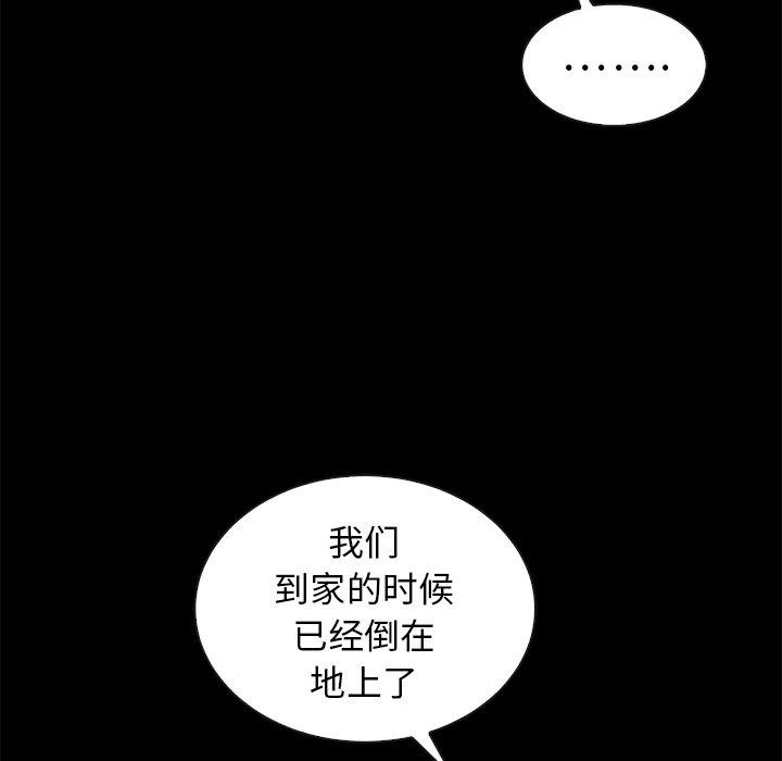 韩国漫画坏血韩漫_坏血-第41话在线免费阅读-韩国漫画-第72张图片