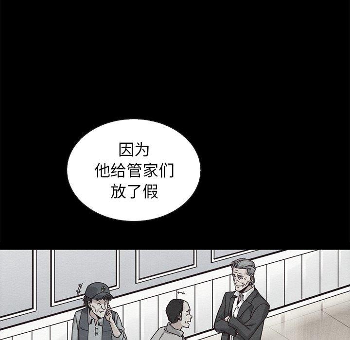 韩国漫画坏血韩漫_坏血-第41话在线免费阅读-韩国漫画-第74张图片