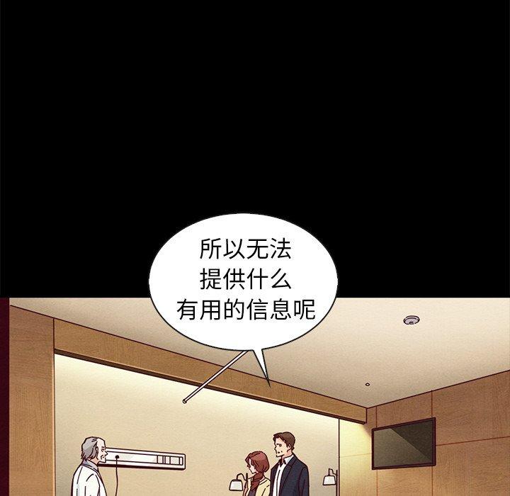 韩国漫画坏血韩漫_坏血-第41话在线免费阅读-韩国漫画-第76张图片