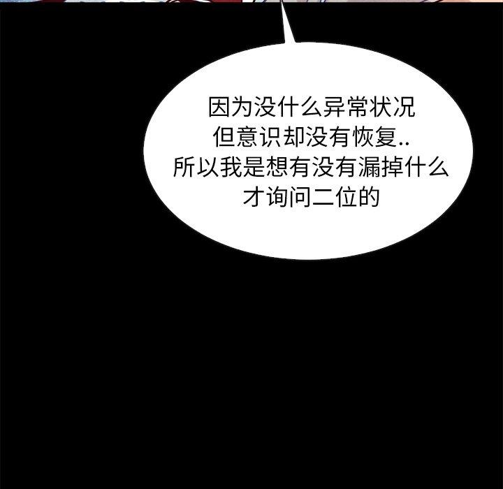 韩国漫画坏血韩漫_坏血-第41话在线免费阅读-韩国漫画-第80张图片