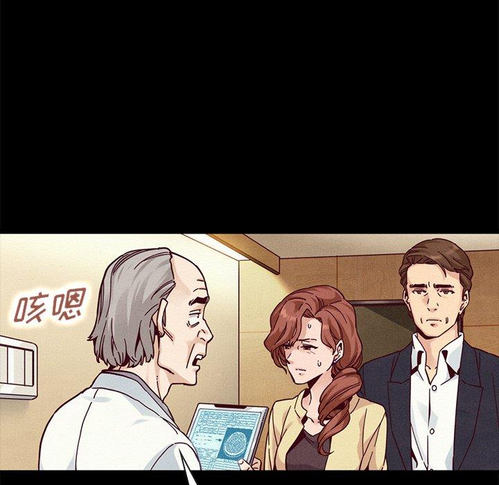 韩国漫画坏血韩漫_坏血-第41话在线免费阅读-韩国漫画-第81张图片