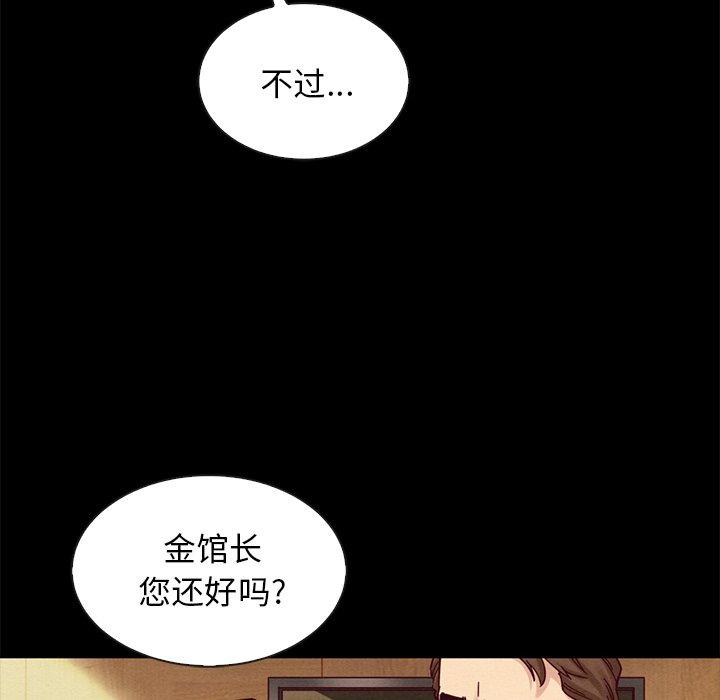 韩国漫画坏血韩漫_坏血-第41话在线免费阅读-韩国漫画-第82张图片