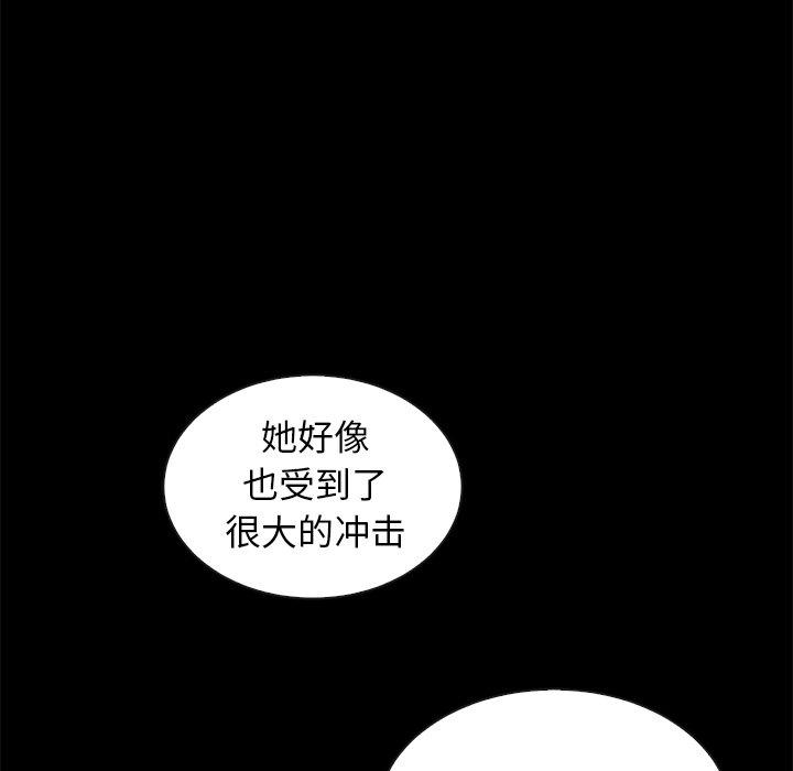 韩国漫画坏血韩漫_坏血-第41话在线免费阅读-韩国漫画-第84张图片