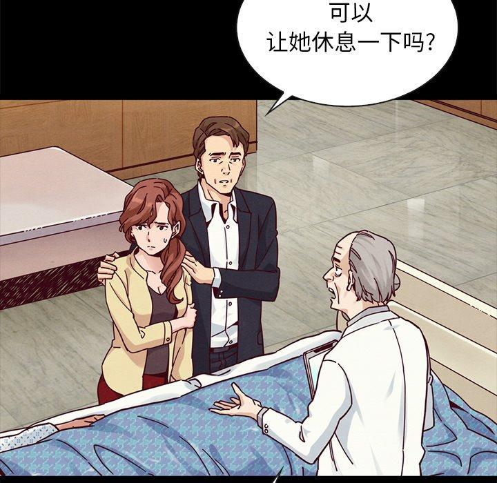 韩国漫画坏血韩漫_坏血-第41话在线免费阅读-韩国漫画-第85张图片