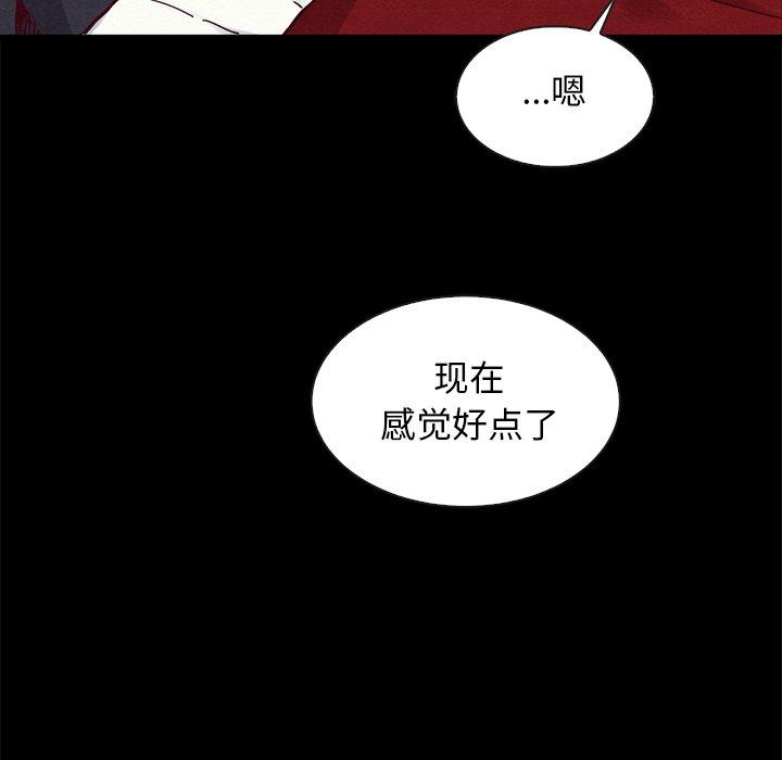 韩国漫画坏血韩漫_坏血-第41话在线免费阅读-韩国漫画-第93张图片