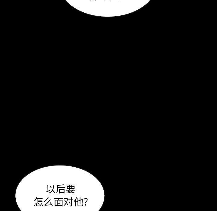 韩国漫画坏血韩漫_坏血-第41话在线免费阅读-韩国漫画-第100张图片