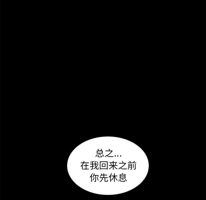 韩国漫画坏血韩漫_坏血-第41话在线免费阅读-韩国漫画-第103张图片