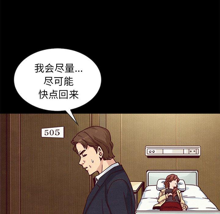 韩国漫画坏血韩漫_坏血-第41话在线免费阅读-韩国漫画-第104张图片