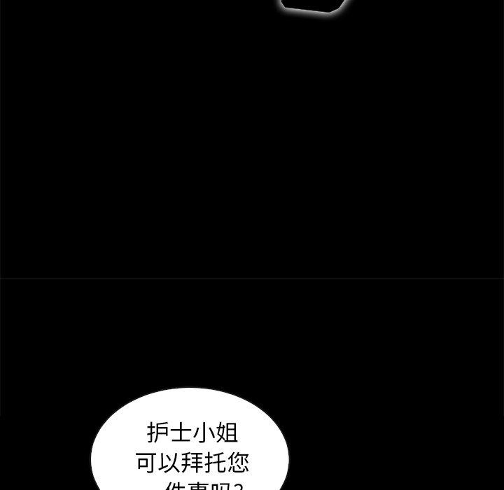 韩国漫画坏血韩漫_坏血-第41话在线免费阅读-韩国漫画-第106张图片