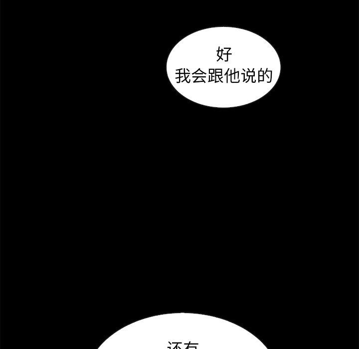 韩国漫画坏血韩漫_坏血-第41话在线免费阅读-韩国漫画-第109张图片