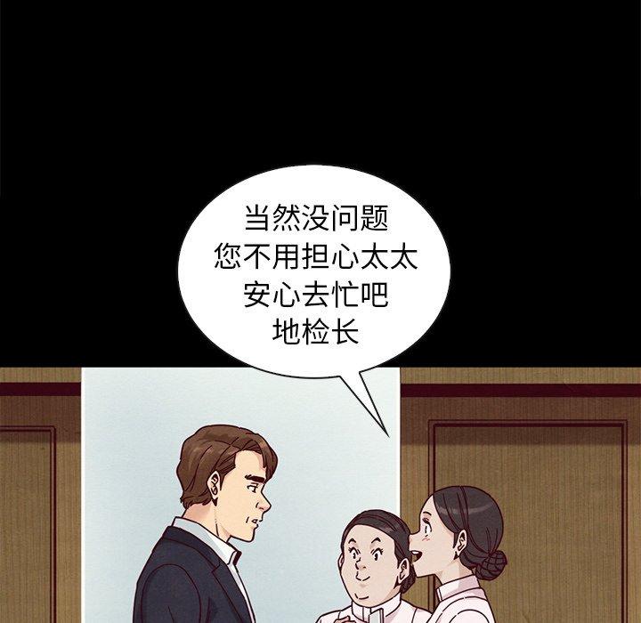 韩国漫画坏血韩漫_坏血-第41话在线免费阅读-韩国漫画-第112张图片