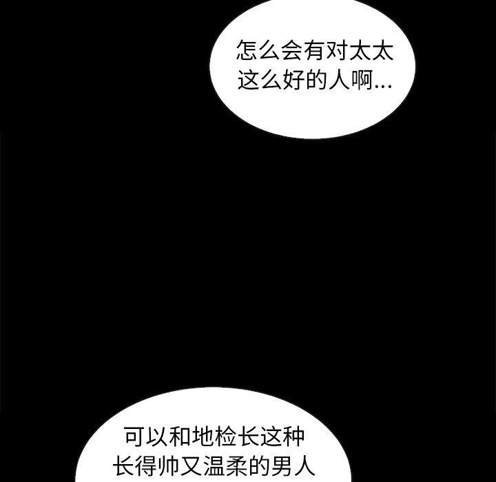韩国漫画坏血韩漫_坏血-第41话在线免费阅读-韩国漫画-第115张图片