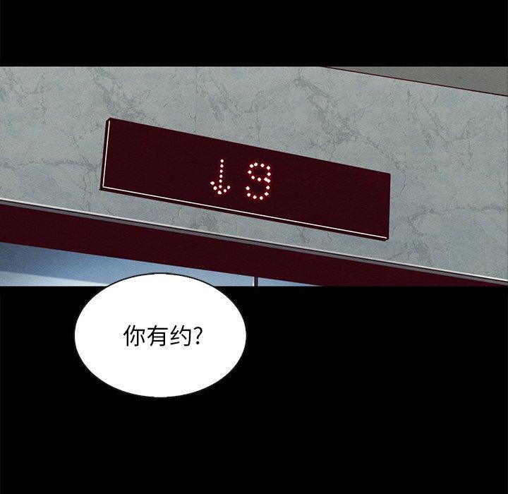 韩国漫画坏血韩漫_坏血-第41话在线免费阅读-韩国漫画-第118张图片