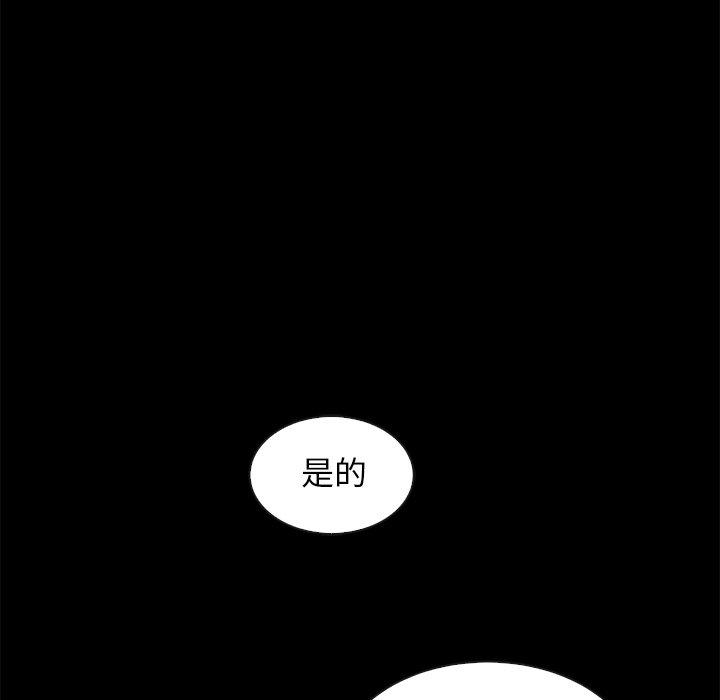 韩国漫画坏血韩漫_坏血-第41话在线免费阅读-韩国漫画-第119张图片