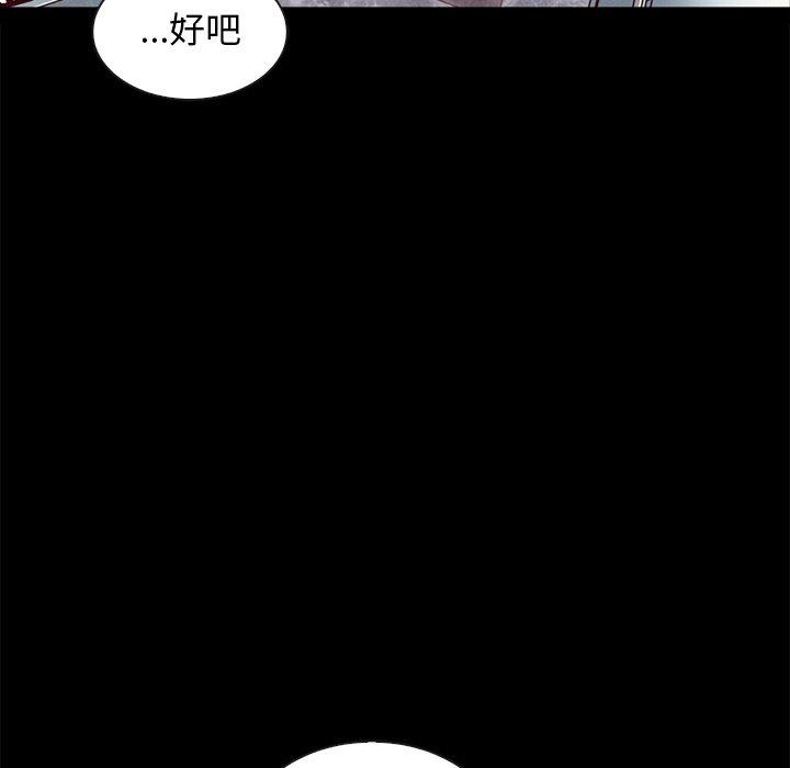 韩国漫画坏血韩漫_坏血-第41话在线免费阅读-韩国漫画-第121张图片