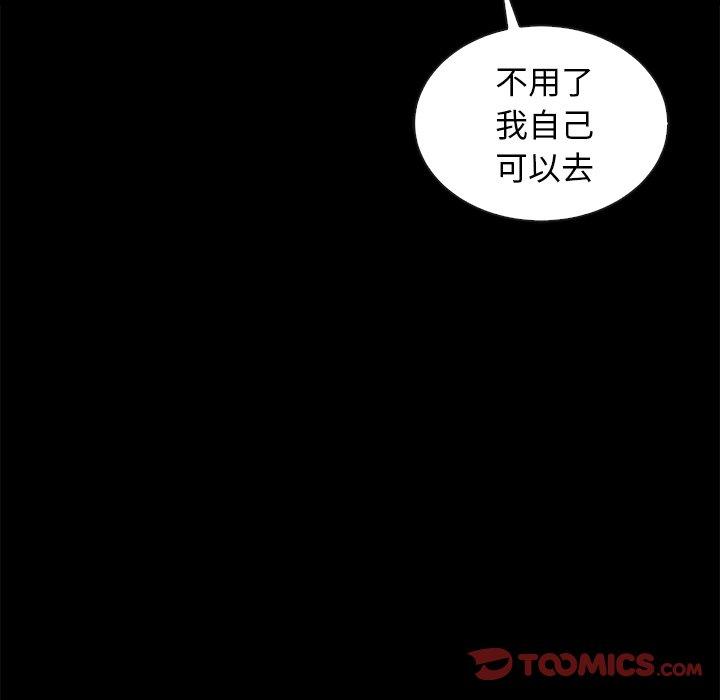 韩国漫画坏血韩漫_坏血-第41话在线免费阅读-韩国漫画-第123张图片