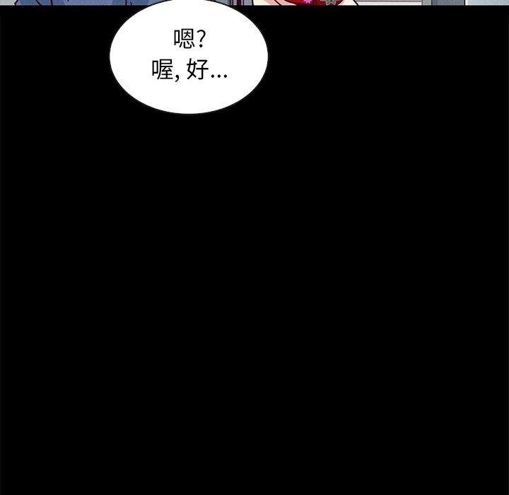 韩国漫画坏血韩漫_坏血-第41话在线免费阅读-韩国漫画-第125张图片