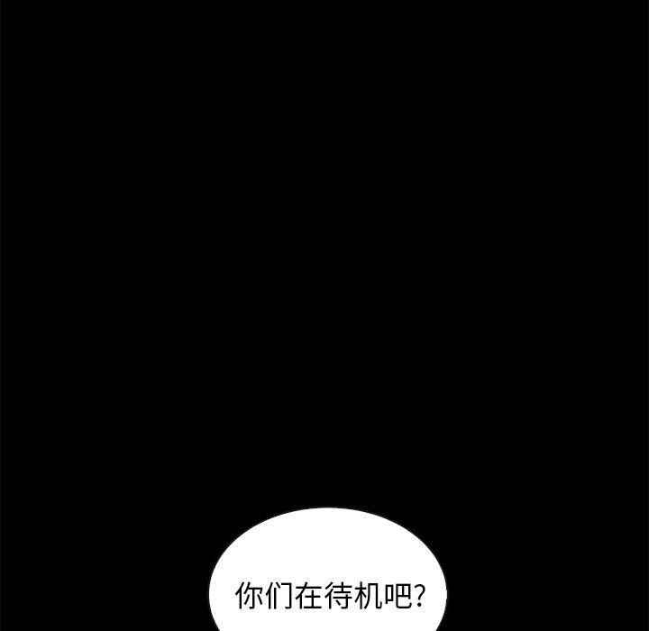 韩国漫画坏血韩漫_坏血-第41话在线免费阅读-韩国漫画-第127张图片
