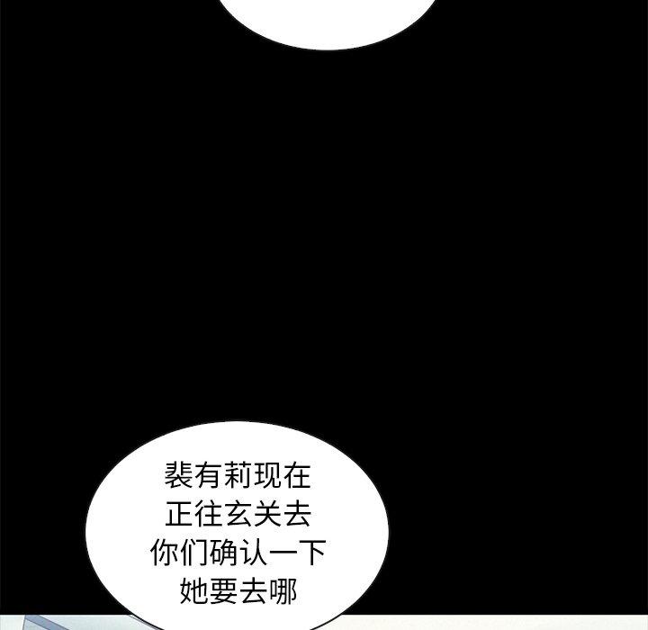 韩国漫画坏血韩漫_坏血-第41话在线免费阅读-韩国漫画-第128张图片