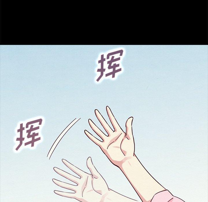 韩国漫画坏血韩漫_坏血-第41话在线免费阅读-韩国漫画-第134张图片