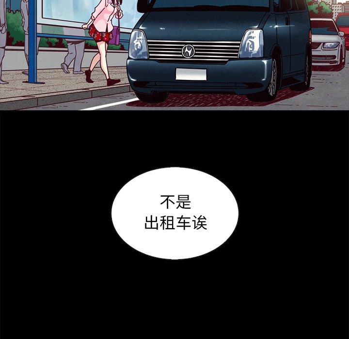 韩国漫画坏血韩漫_坏血-第41话在线免费阅读-韩国漫画-第139张图片