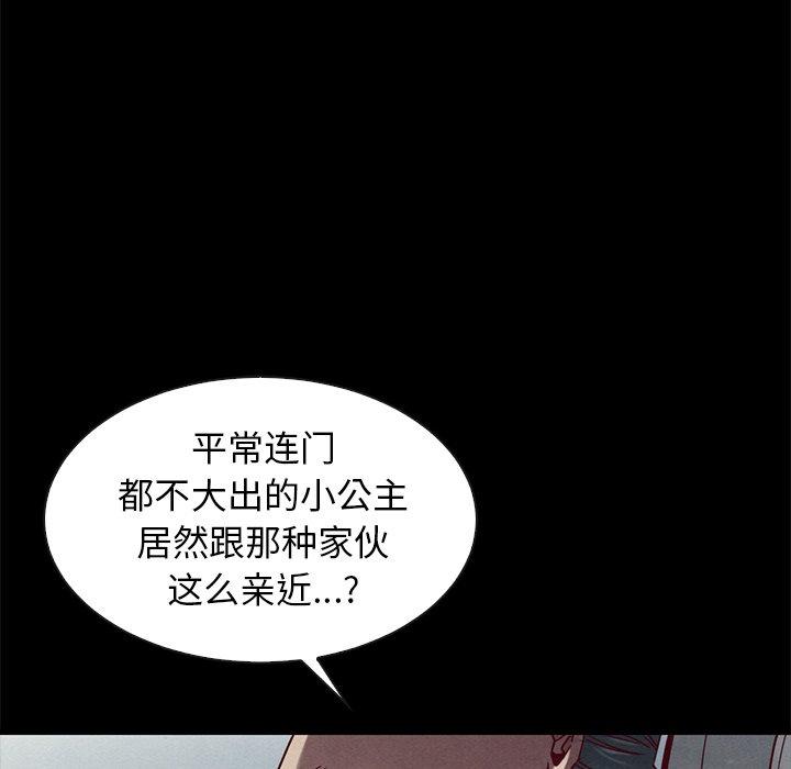 韩国漫画坏血韩漫_坏血-第41话在线免费阅读-韩国漫画-第144张图片