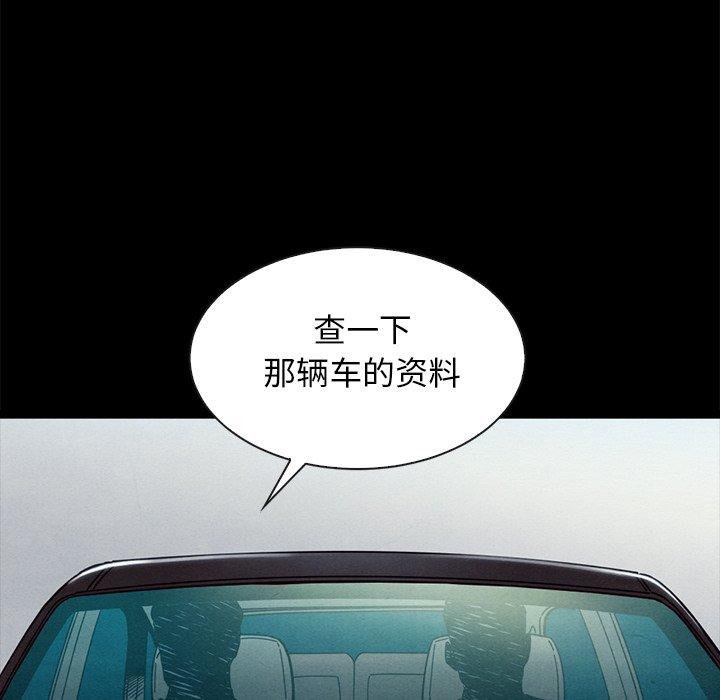 韩国漫画坏血韩漫_坏血-第41话在线免费阅读-韩国漫画-第146张图片