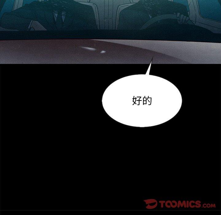 韩国漫画坏血韩漫_坏血-第41话在线免费阅读-韩国漫画-第147张图片