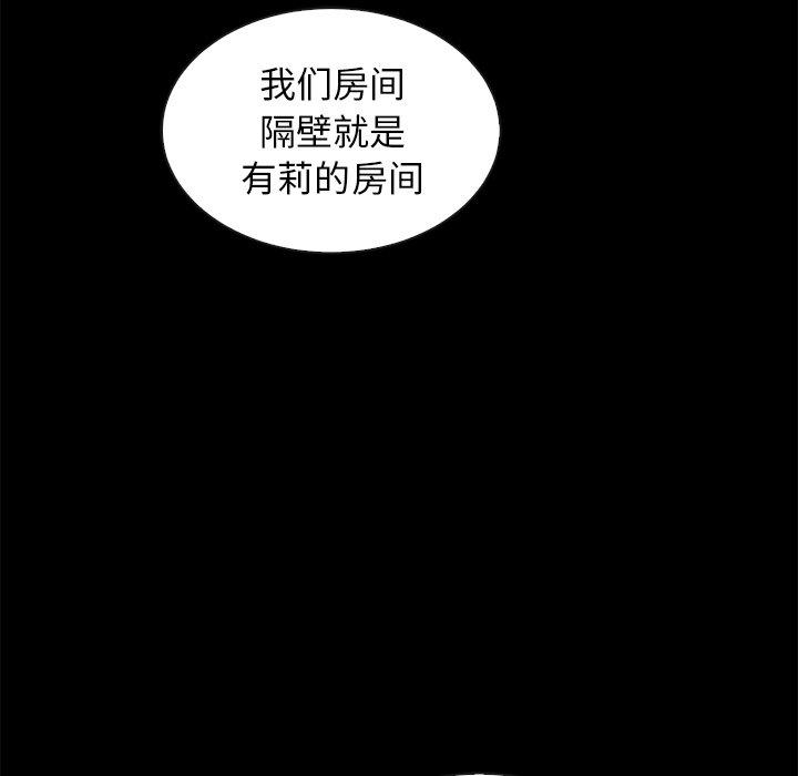 韩国漫画坏血韩漫_坏血-第42话在线免费阅读-韩国漫画-第7张图片