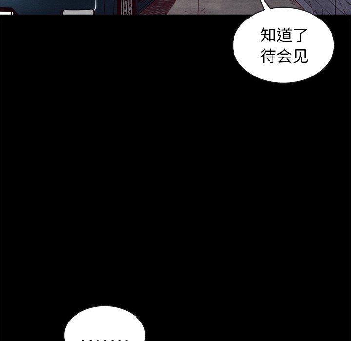 韩国漫画坏血韩漫_坏血-第42话在线免费阅读-韩国漫画-第9张图片