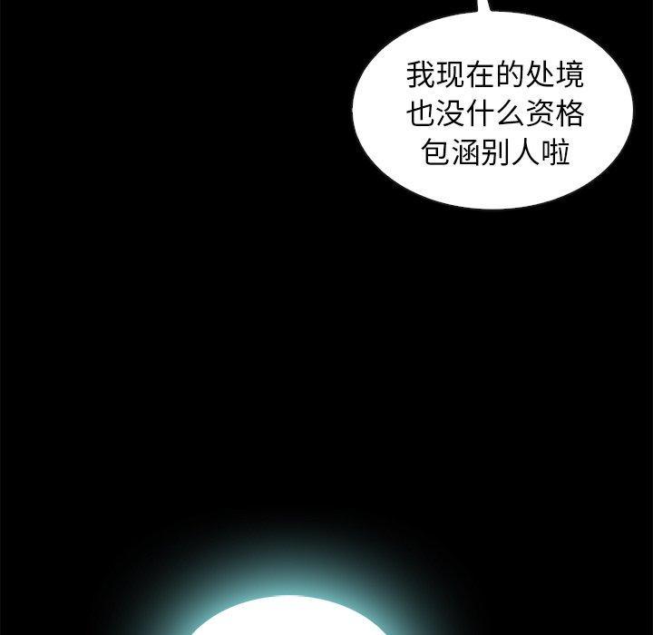 韩国漫画坏血韩漫_坏血-第42话在线免费阅读-韩国漫画-第21张图片